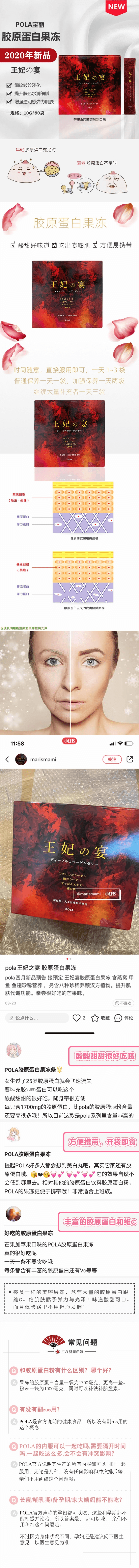 【日本直邮】 POLA 王妃盛宴 王妃の宴 全新升级燕窝胶原蛋白果冻 90日装