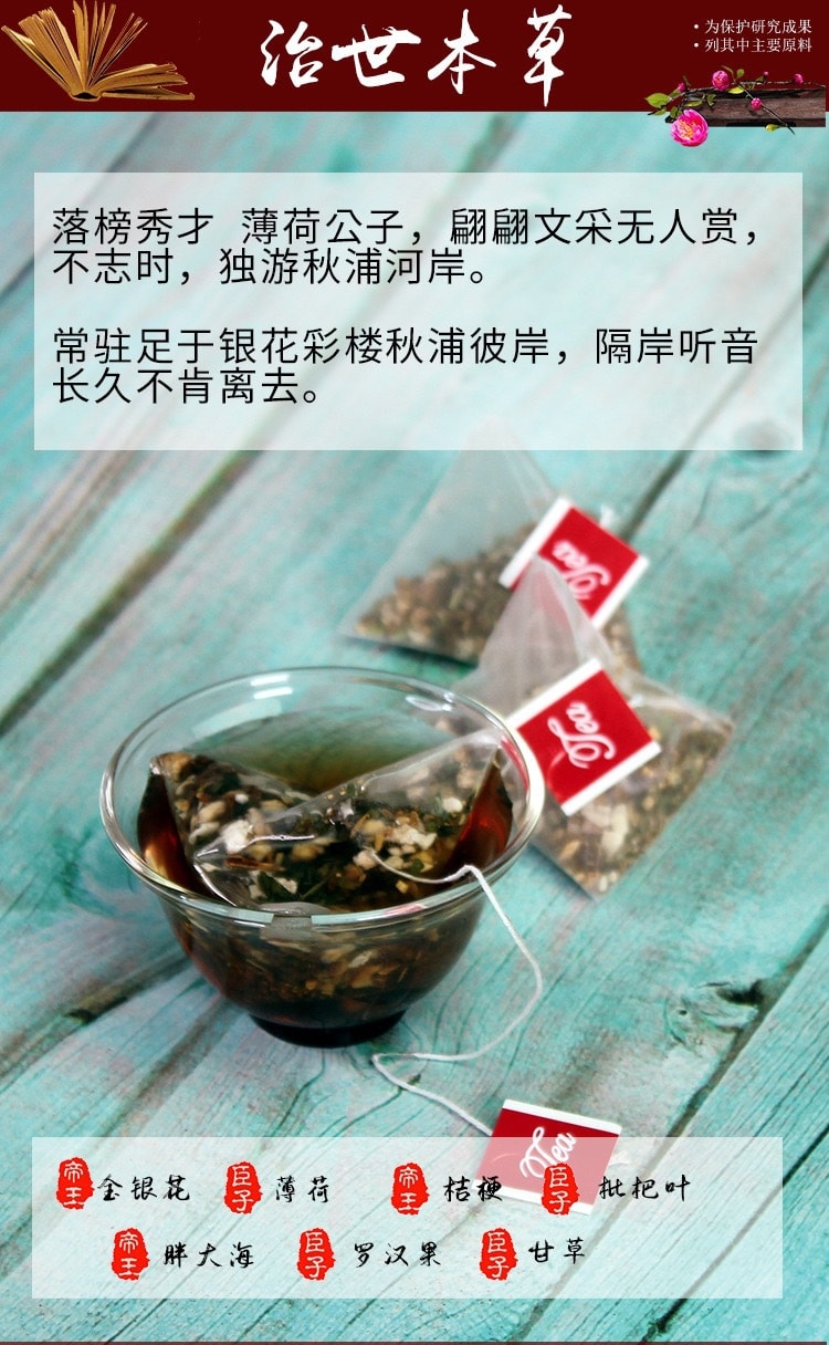 蘑菇風暴【養生茶系列】羅漢果胖大海金銀花茶 20茶包裝 150克 清熱、潤肺、利咽、開音、排毒