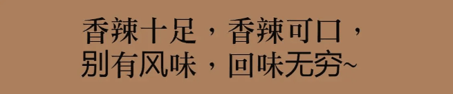 蘑菇风暴 劲辣 辣椒酱 280克 美国