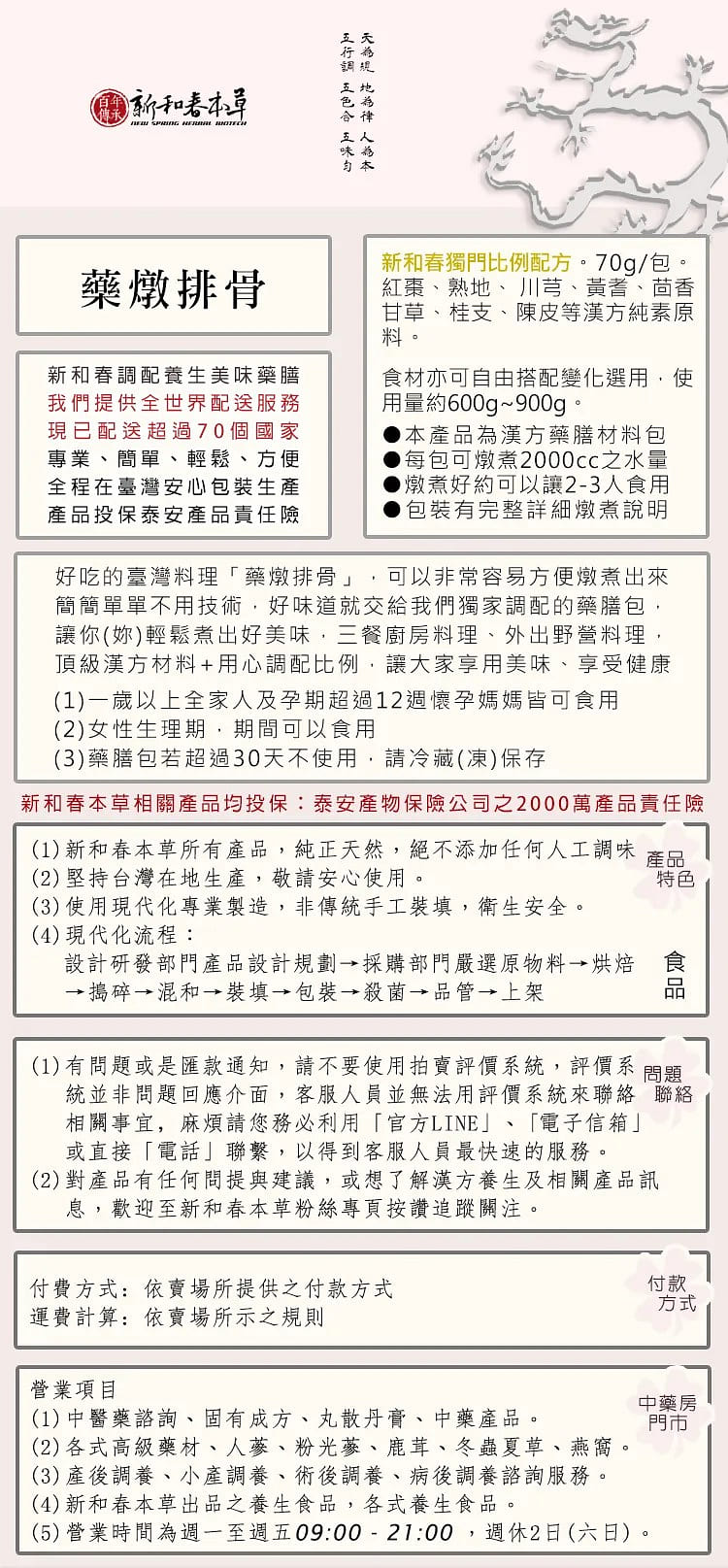 weee pdp description image 579