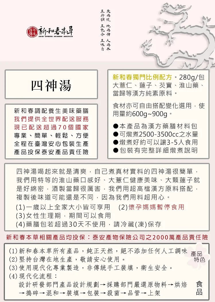 weee pdp description image 411