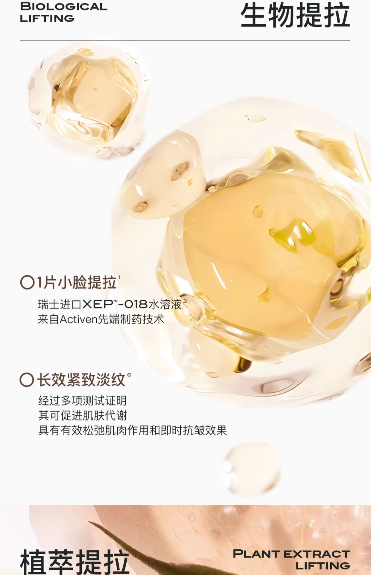 weee pdp description image 692