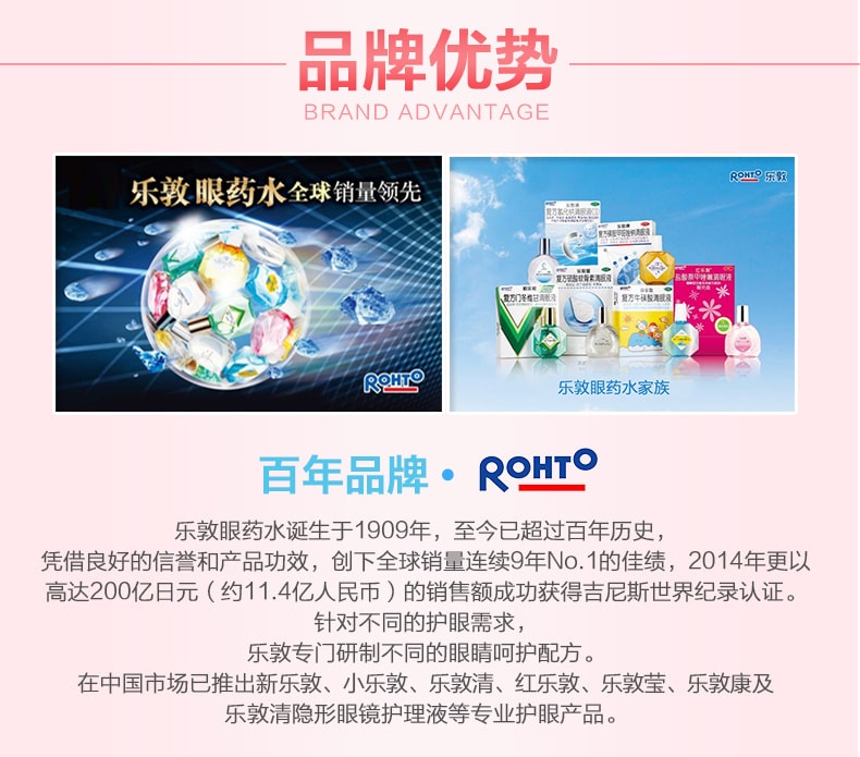 【日本直邮】 乐敦 Lycee小粉花隐形眼镜专用眼药水 缓解疲劳充血 8ml