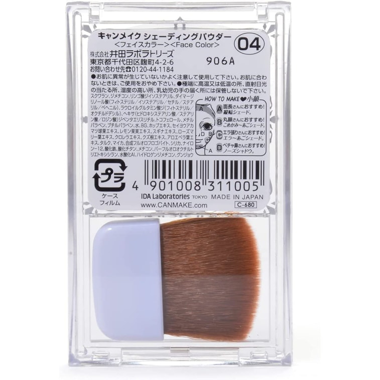 商品详情 - 【日本直邮】日本井田CANMAKE 立体鼻影阴影修脸 小红书爆款巧克力修容粉04号 冰灰棕 1个 - image1