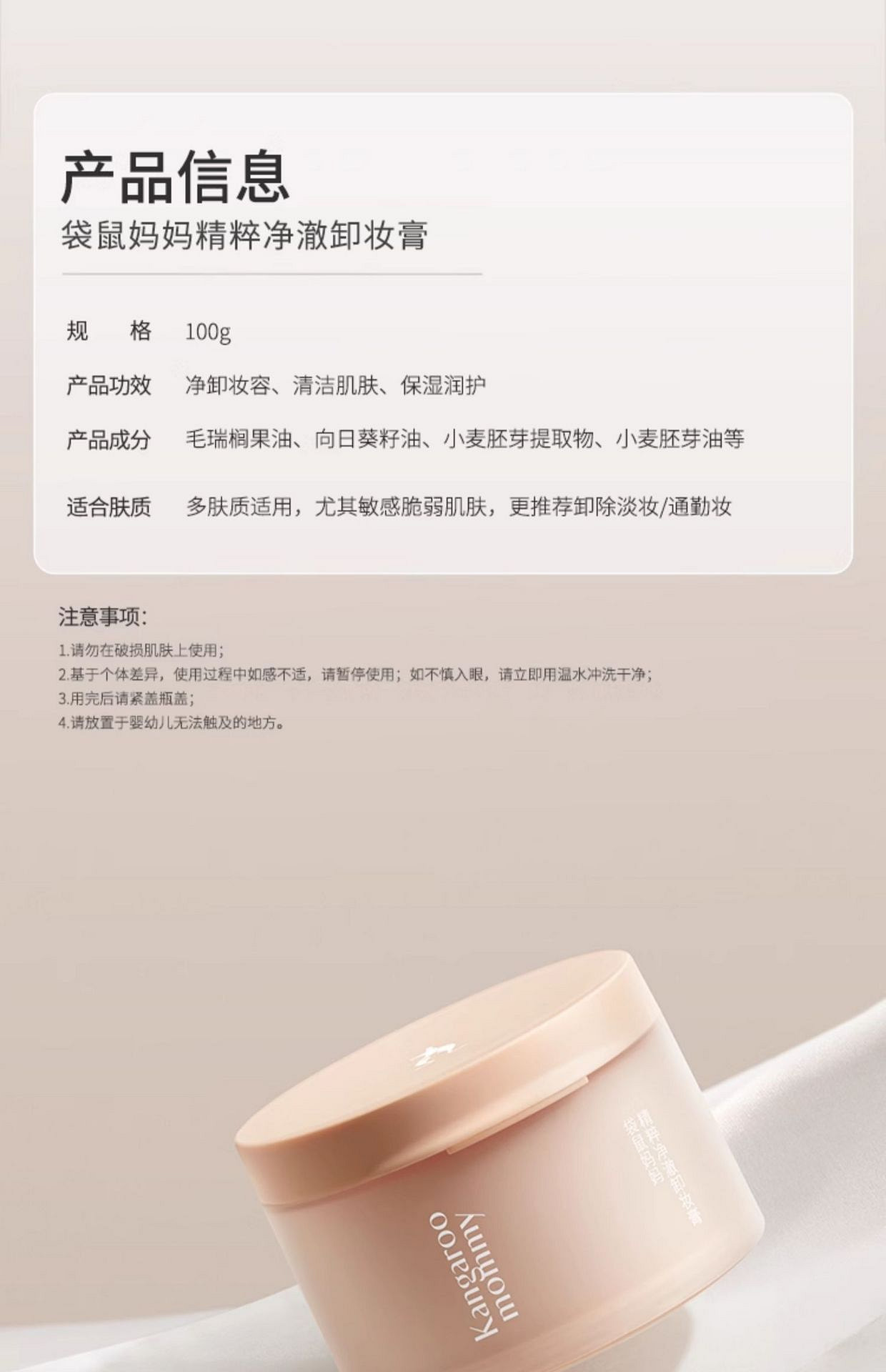 weee pdp description image 2707