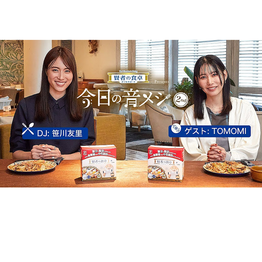 賢者の食卓ダブルサポー - Weee!