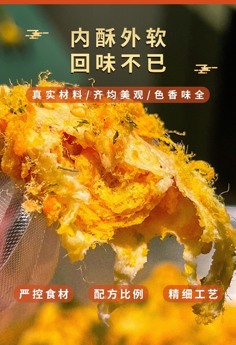 新款爆品【混合口味 拉丝奶酥】 160克 本宫饿了同款 拉丝奶芙蛋卷仔 手作点心 火爆人气奶酥