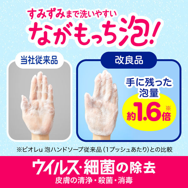 アスクル】 ビオレu 泡ハンドソープ マイルドシトラスの香り 本体240mL 1個 【泡タイプ】 花王 通販 - ASKUL（公式）
