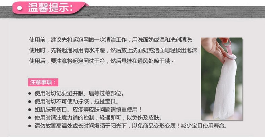 【日本直郵】 MUJI無印良品 洗臉打泡網 1個