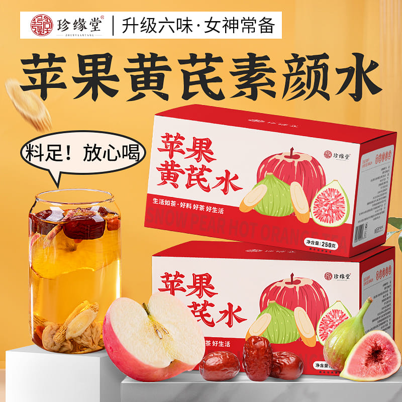 Apple Astragalus Herbal Tea (250g) 250 g