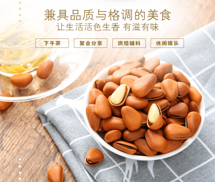 网红零食【开口松子仁】大颗粒坚果零食 200克罐装 孕妇儿童果仁小零食