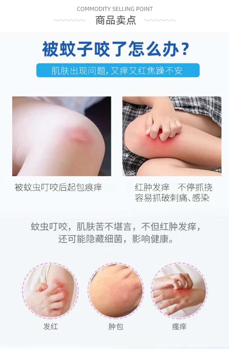 kowa兴和清凉舒适蚊虫叮咬止痒液50ml - Weee!, image size:800x1218