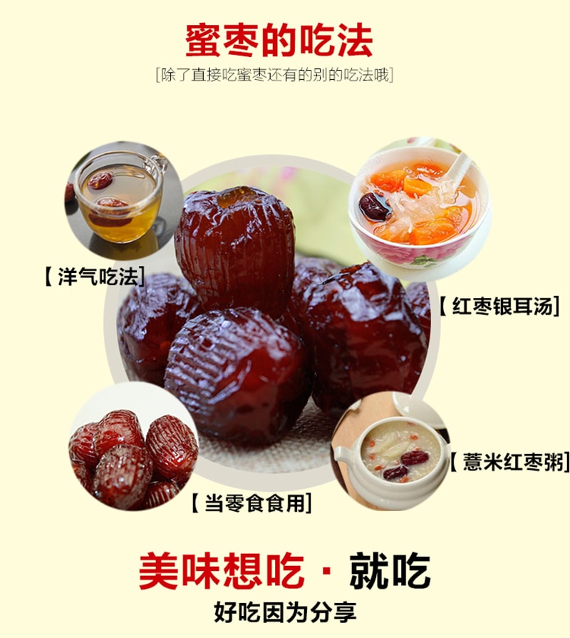 蘑菇风暴【新派保健零食】阿胶金丝枣 补气养血 即食特级无核阿胶枣 120克