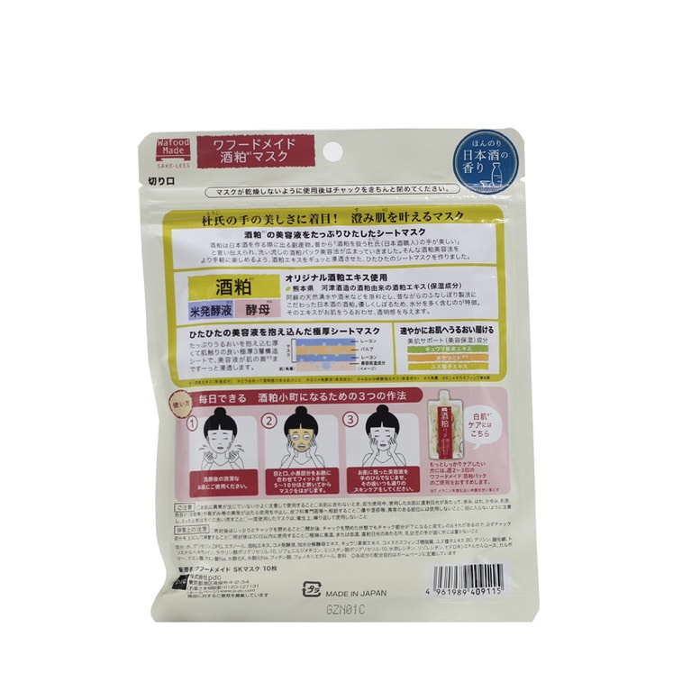 商品详情 - 【日本直邮】 PDC 酒粕面膜 新款片状面膜贴保湿提亮 10片 - image1
