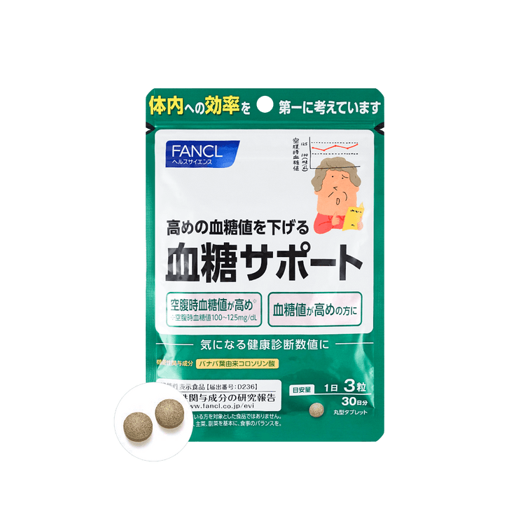 商品详情 - 【日本直邮】日本FANCL芳珂 血糖支援 每天三粒 平复血糖 30日份 90粒 - image0