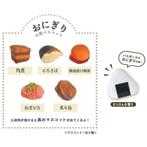 楽天市場】【定形外郵便 送料無料】写実食品 厳選具材 おにぎりバスボール OB-ONG-2-1 : タンセラショップ