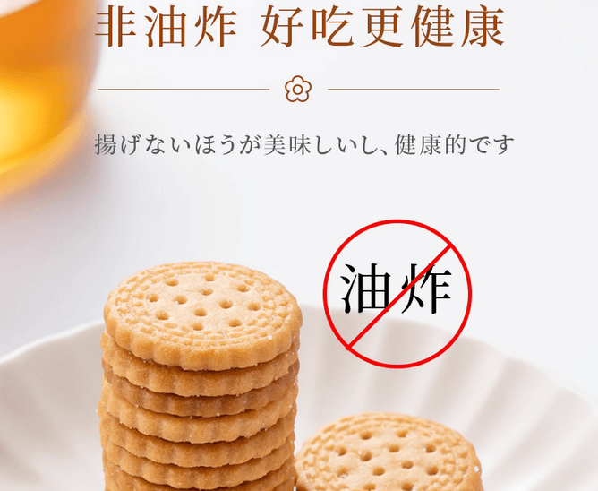 北海道風味【日式海鹽小圓餅】150克 牛奶薄脆餅乾 醇香酥脆 脆薄可口 單獨小包裝 營養兒童休閒零食 非油炸好吃更健康