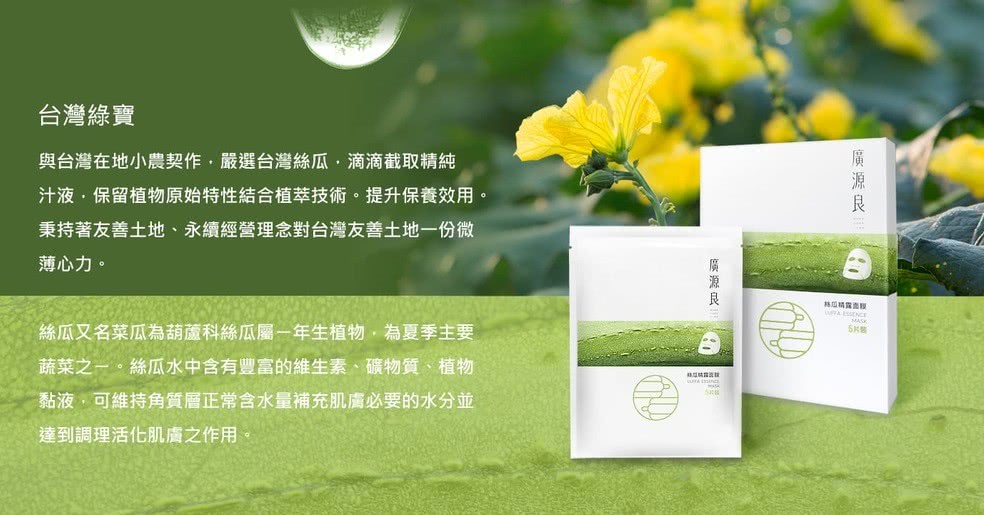 汁液,保留植物原始特性結合植萃技術提升保養效用。