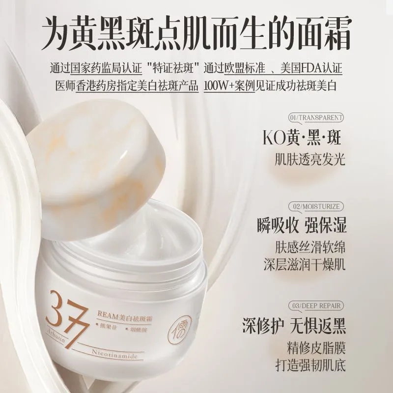 Get Ruyi 377 Blemish Cream Niacinamide Lightening