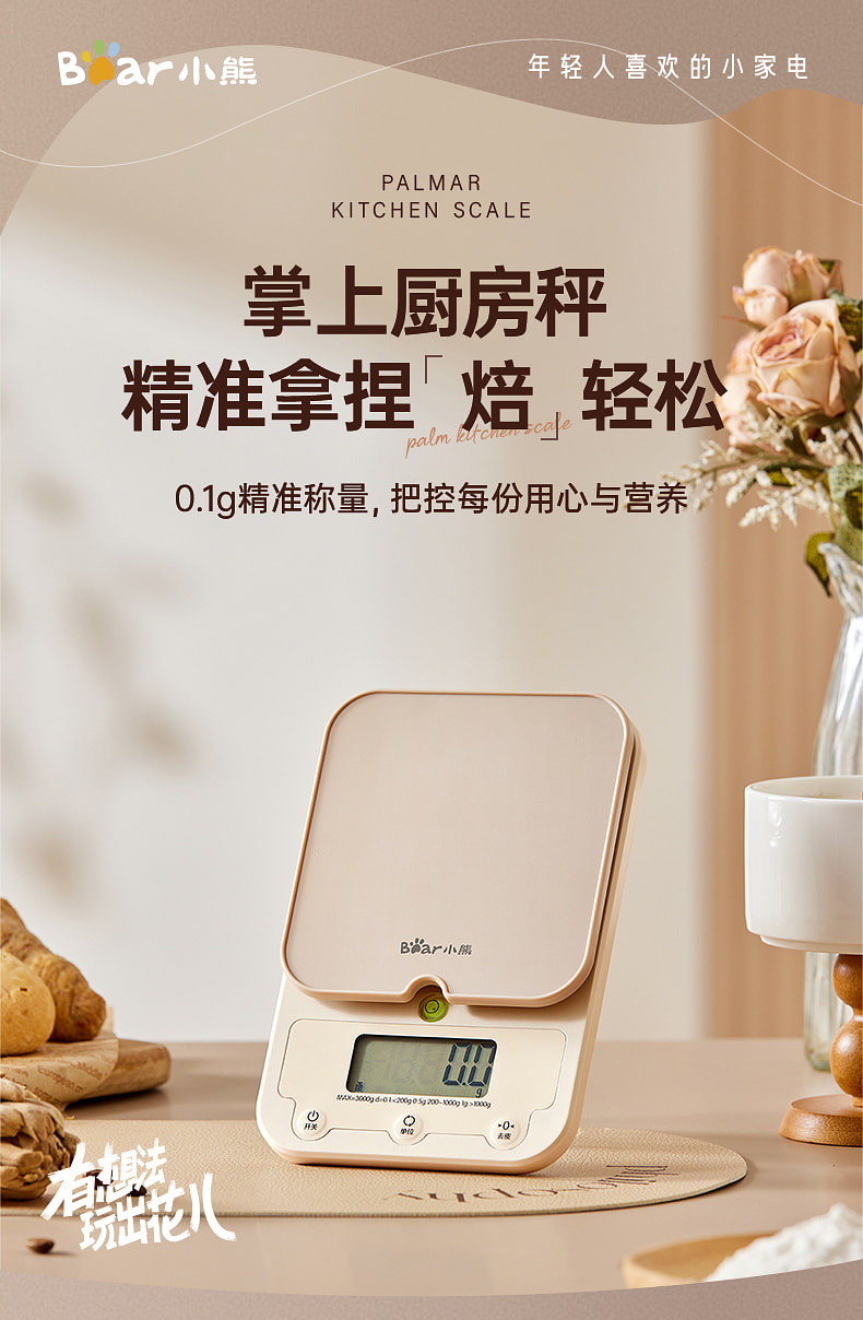 weee pdp description image 22