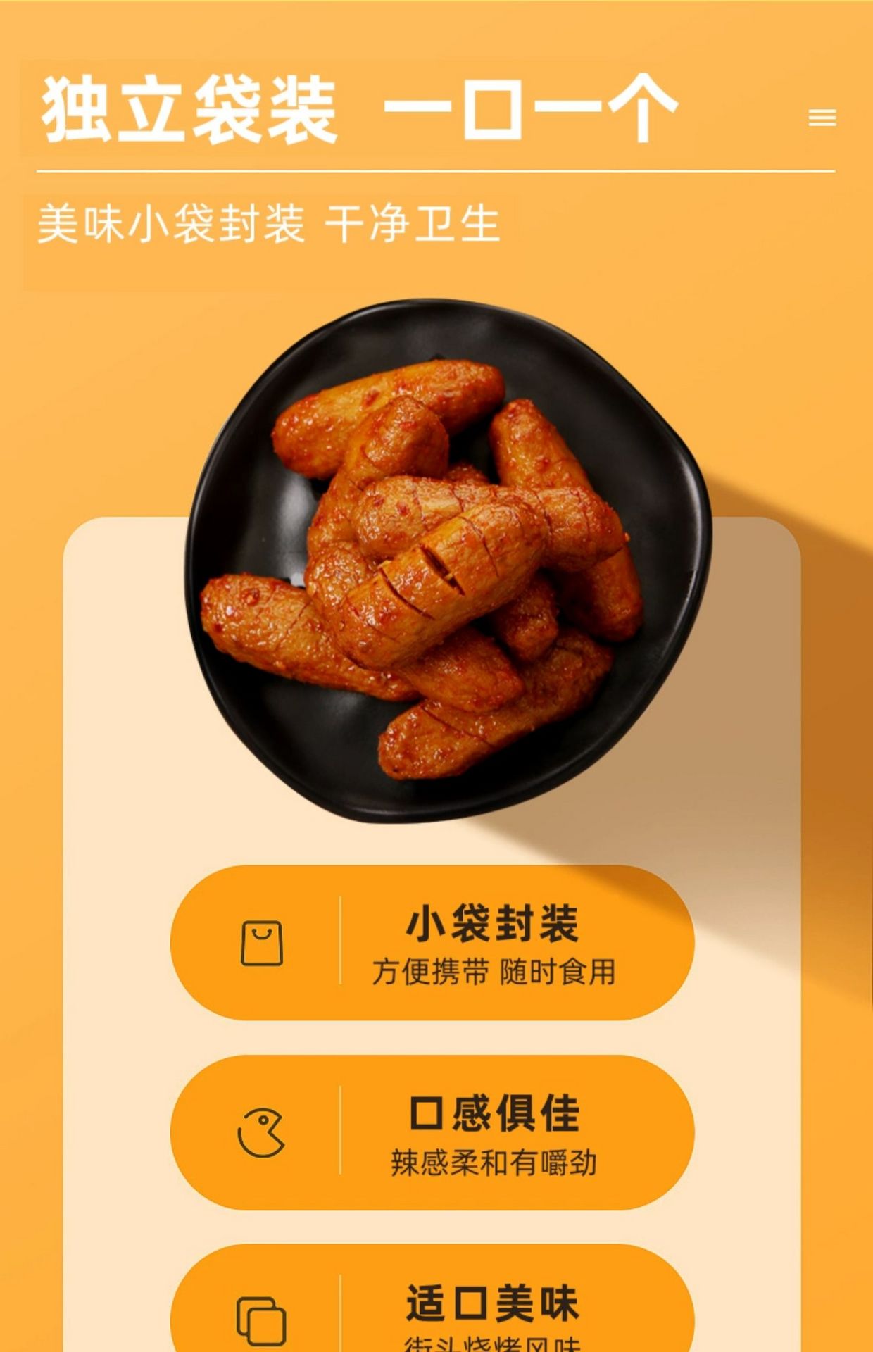 Xiangxiangzui Roasted Gluten 12g*20packs Mixed Flavor Cravings