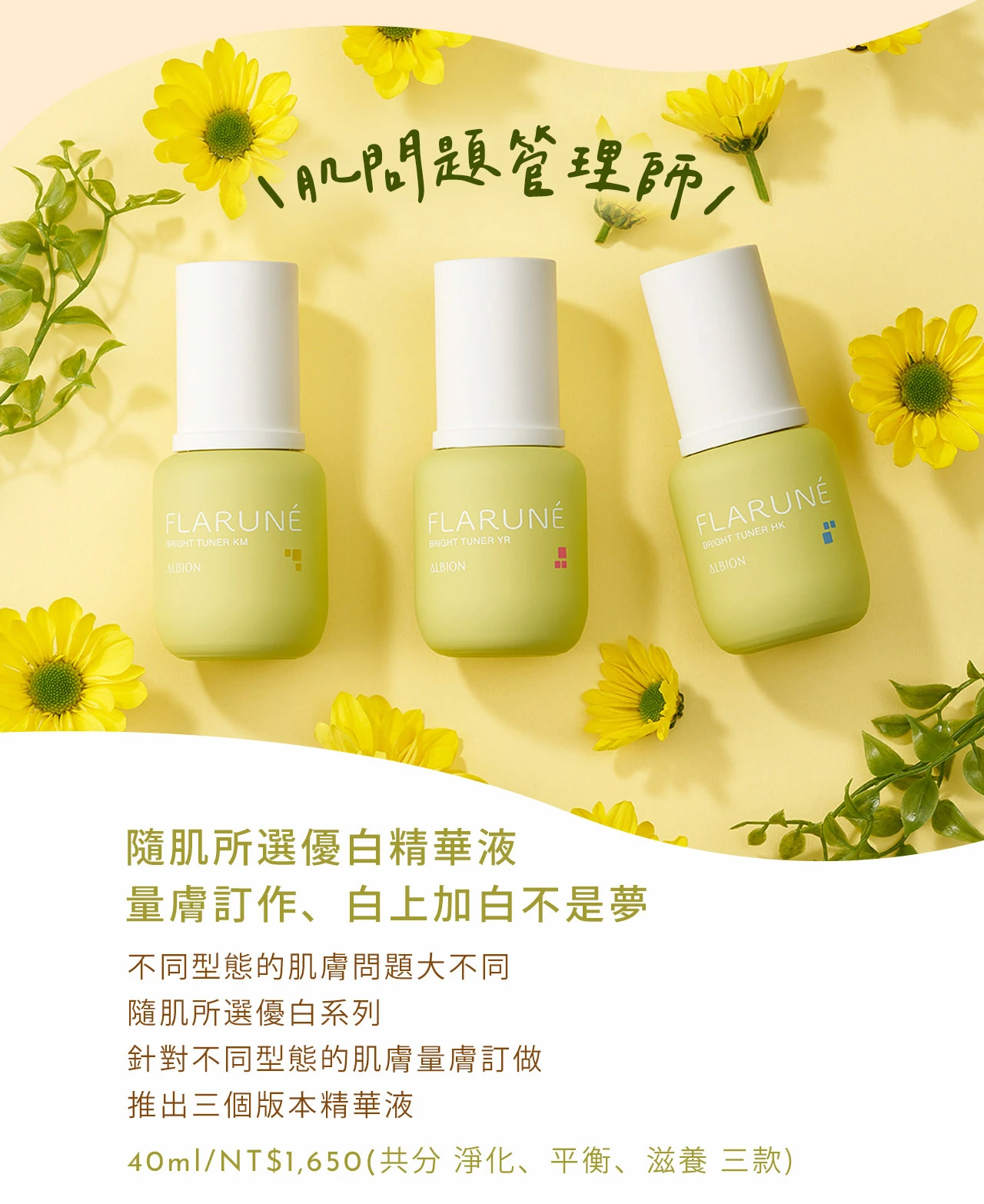 ALBION FLARUNÉ SERUM IN-TOTAL Get Albion Flarune Bright Tuner KM Whitening Serum 40 ml