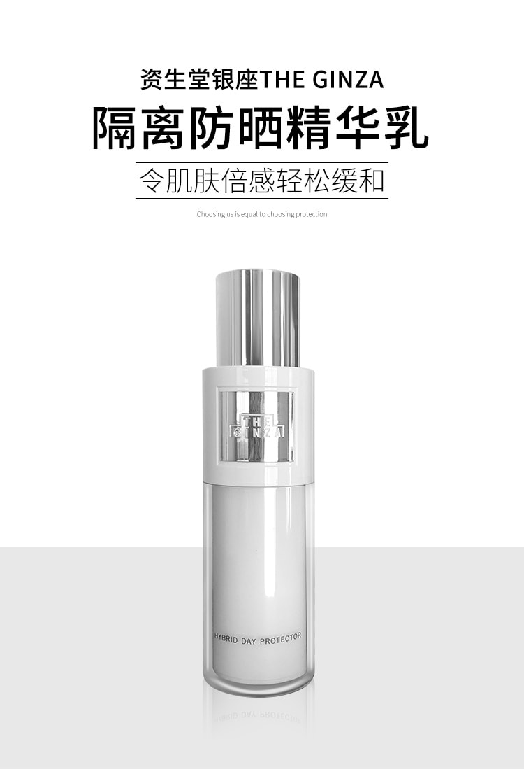 Shiseido THE GINZA Hybrid Day Protector 30g - Weee!