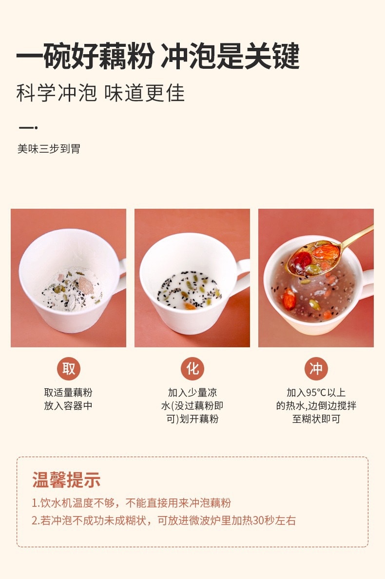 每日藕粉【健康减肥】水果坚果即食藕粉羹 420克 清甜营养纯天然 早餐代餐低脂 冲泡即食