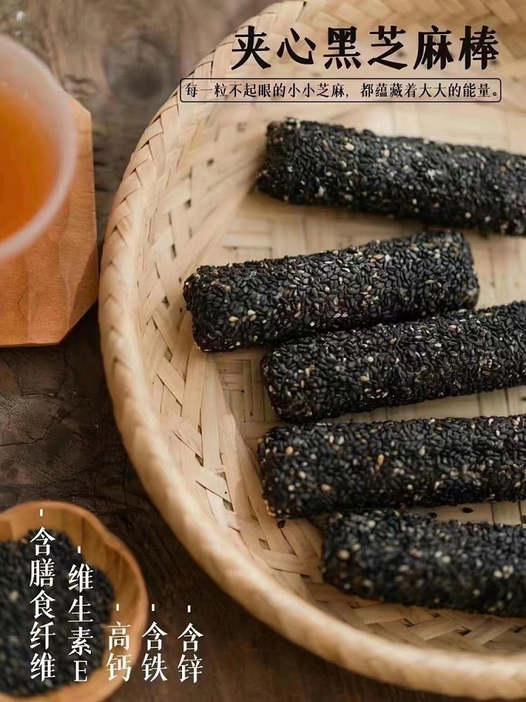 蘑菇風暴 【夾心黑芝麻棒】夾心芝麻香三層口感 200克 烏黑秀髮 米香濃郁 蓬鬆綿密