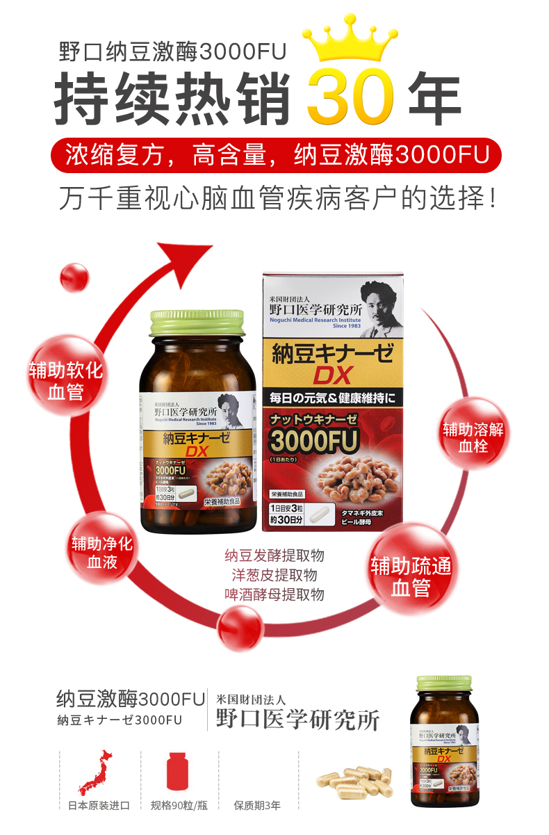 野口医学研究所 納豆キナーゼEX 90粒　3000FU ×24本 imgrc0097301256.jpg