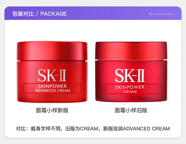 Get SK-II SK2 SkinPower Advanced Cream 15 g Delivered | Weee