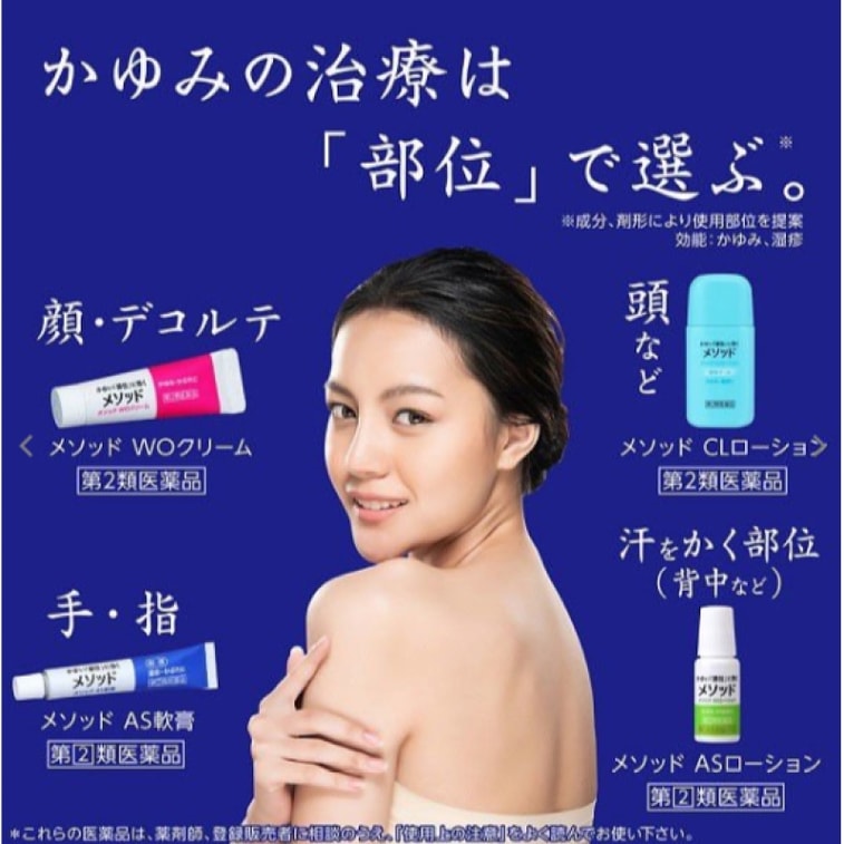 商品详情 - 【日本直邮】日本LION狮王 PAIR皮肤发红湿疹皮炎止痒消炎软膏 12g - image3