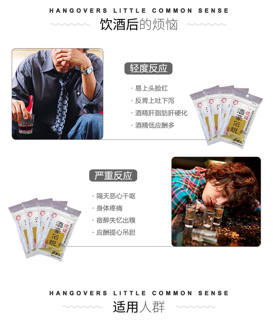 【日本直邮】 冲绳SHUGO DENSETSU琉球酒豪传说解酒护肝 应酬不醉醒酒姜黄 6包入