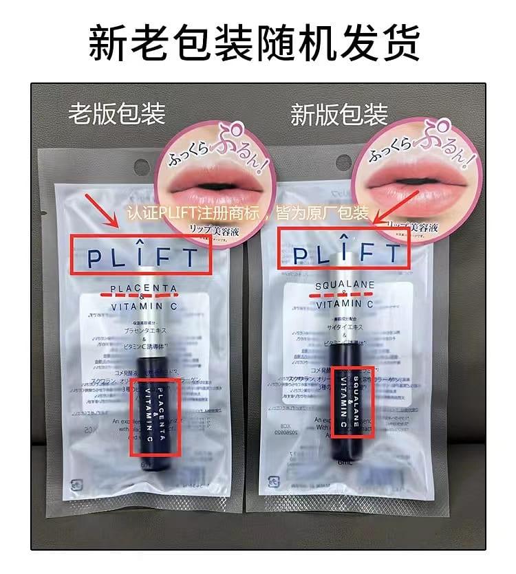 Get PLIFT SQUALANE & VITAMIN C Lip Set Essence*2 12 ml Delivered
