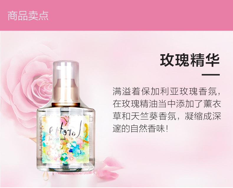 【日本直郵】 MOLTO BENE Loretta洛麗塔玫瑰護髮精油120g