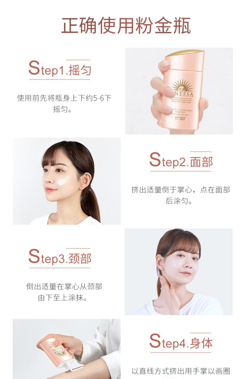【日本直邮】日本 SHISEIDO资生堂 安耐晒 Anessa 敏感肌 粉金瓶防晒霜 2024最新款 60ml