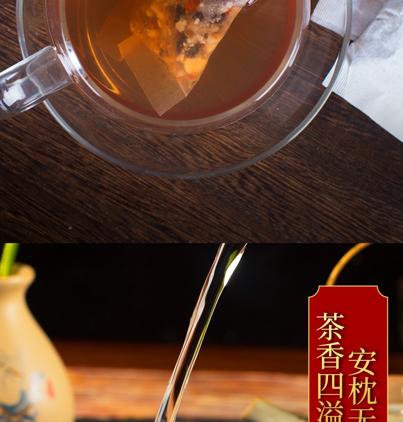 蘑菇风暴 养生茶系列【安神助眠】酸枣仁茯苓茶 30茶包 150克 养生改善失眠多梦质量差 快速袋泡茶