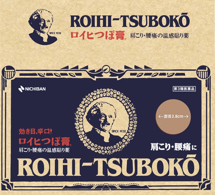 【日本直郵】日本NICHIBAN大判 穴位貼 關節痛 肩頸痛 腰痛 溫感消炎鎮痛貼 老人頭貼 156枚