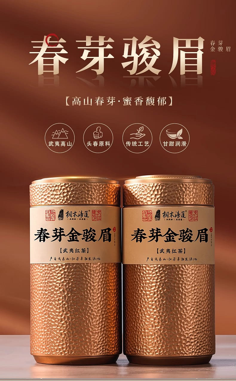 金骏眉红茶茶叶特级正宗蜜香500 克- Weee!