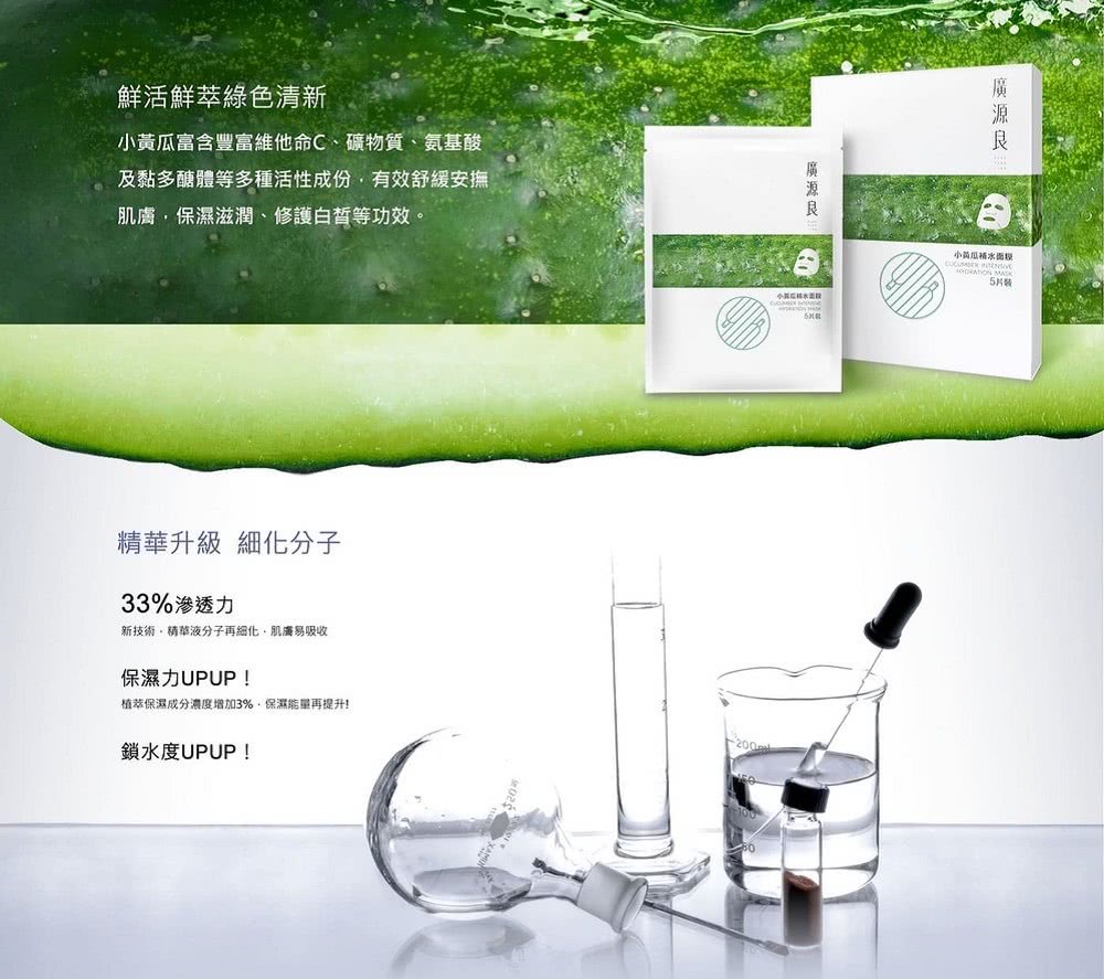 植萃保濕成分濃度增加3%,保濕能量再提升