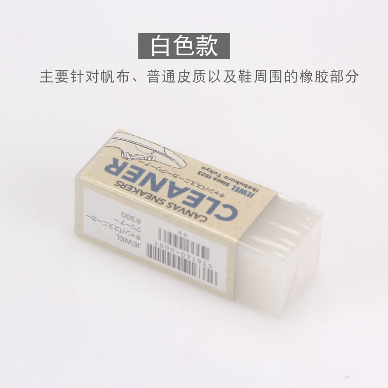 DHL直发【日本直邮】日本MEDI JEWELRY Cleaner神奇橡皮擦小白鞋去污  白色