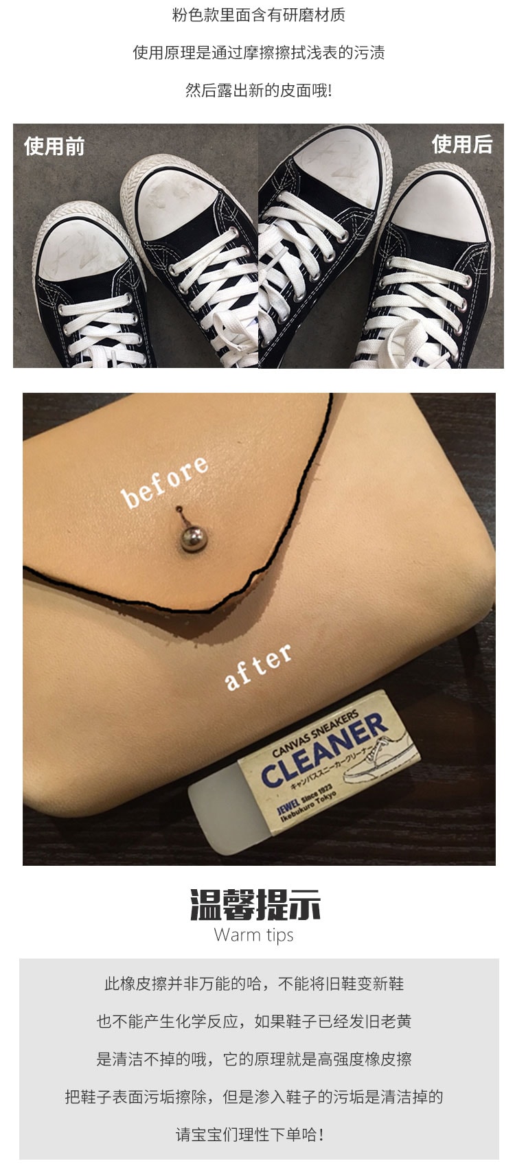 【日本直郵】MEDI JEWELRY Cleaner神奇橡皮 麂皮翻毛皮去污 粉色
