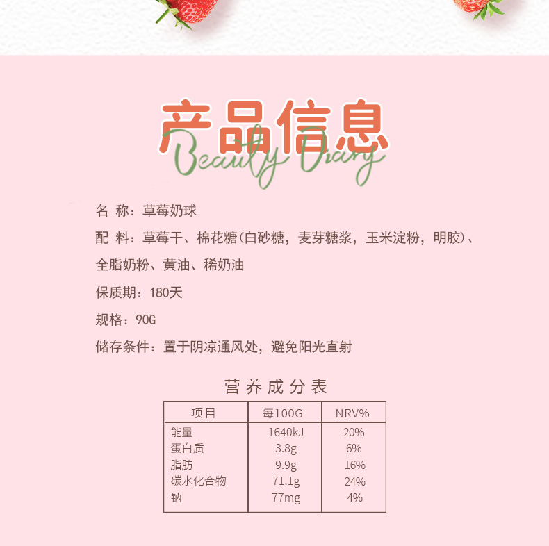 酸酸甜甜【奶香草莓球】 100克 本宫饿了同款 奶枣一样的口味 酸甜奶芙夹心草莓干 蜜饯果干 网红休闲零食