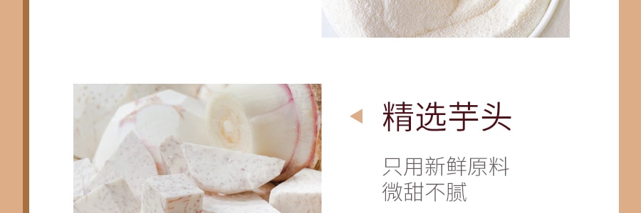 台湾RICO红牌 芋头珍珠奶茶 350ml