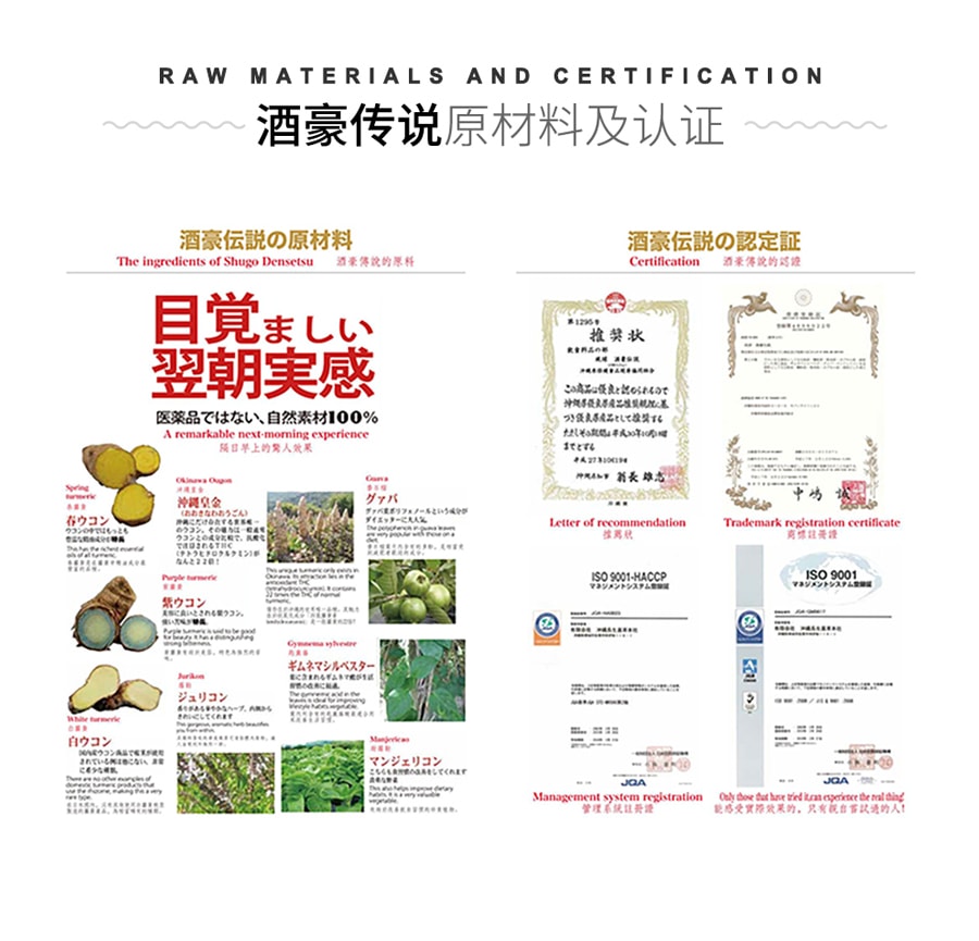 【日本直邮】 冲绳SHUGO DENSETSU琉球酒豪传说解酒护肝 应酬不醉醒酒姜黄 6包入