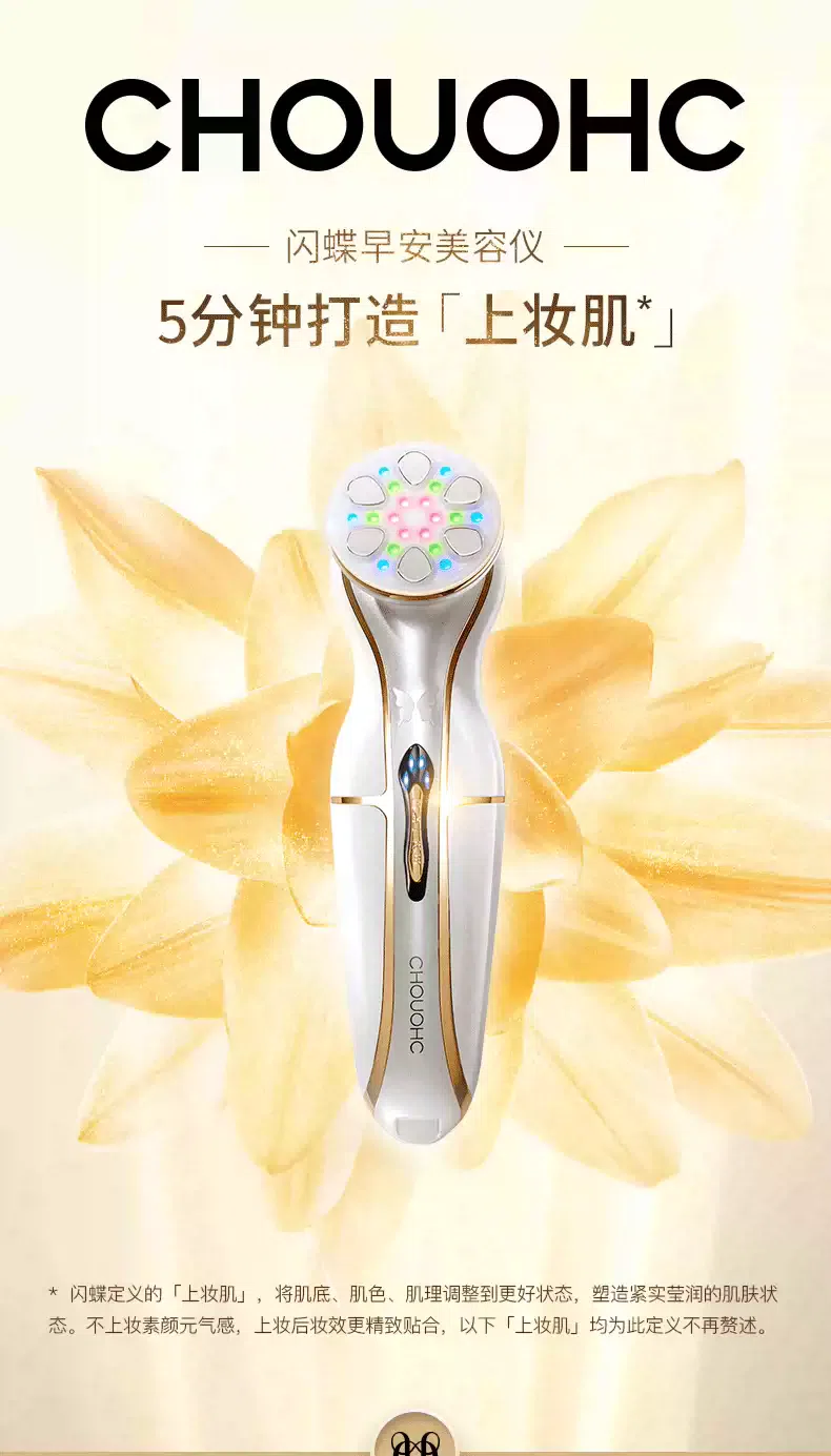 日本直邮】刘诗诗同款DR.ARRIVO 宙斯闪蝶最新品CHOUCHOU早安美容仪5件