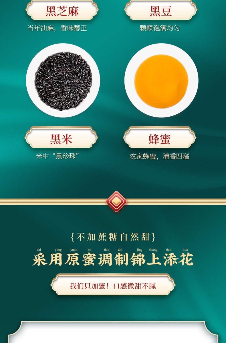 蘑菇风暴【新派保健零食】黑芝麻丸 九蒸九晒手工糕点 即食芝麻丸子芝麻球 20颗装 180克 食疗佳品 秀发乌黑亮泽