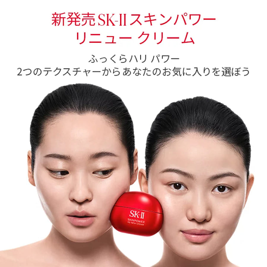 Get SK-II Skin Power Renew Cream Classic 80 g Delivered | Weee