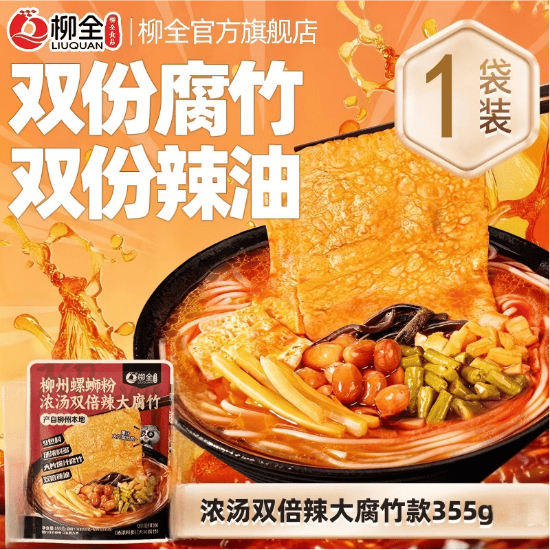Liuquan หมี่เส้นหอยน้ำข้นเผ็ดคู่ 355g 355 g