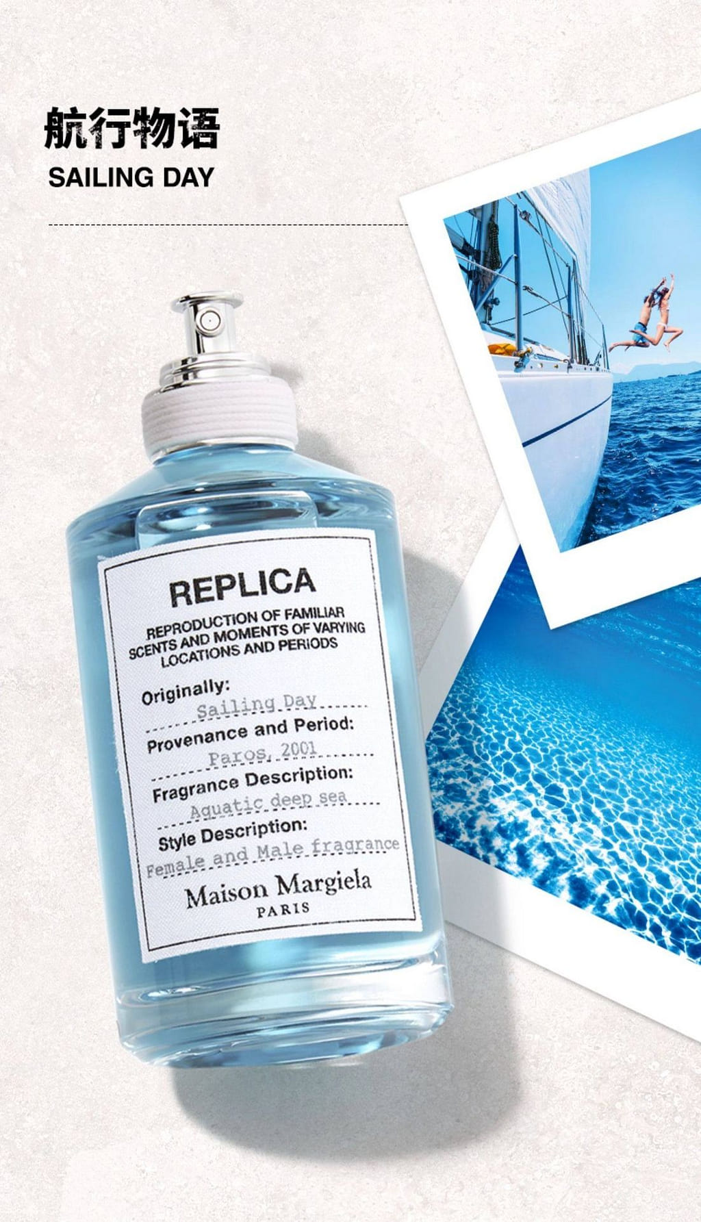 Maison Margiela Sailing Day Perfume 30 ml - Weee!